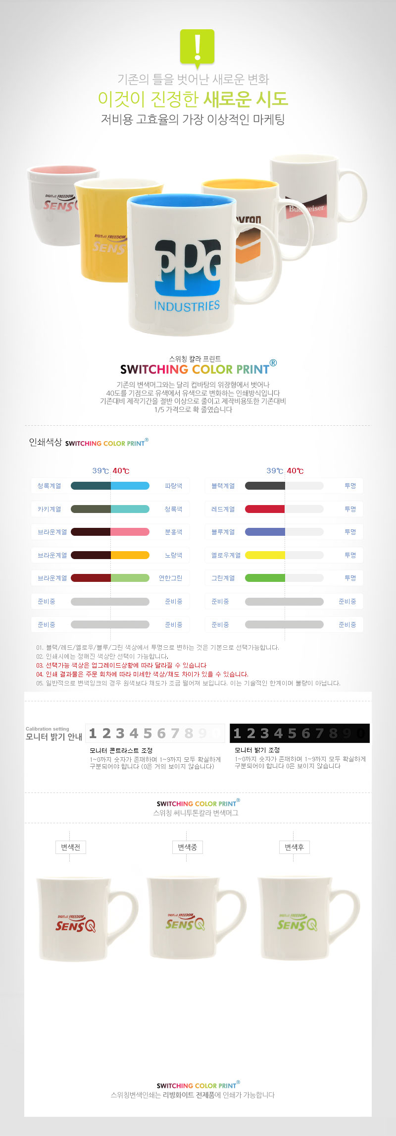 스위칭 써니 화이트 변색머그 s.jpg