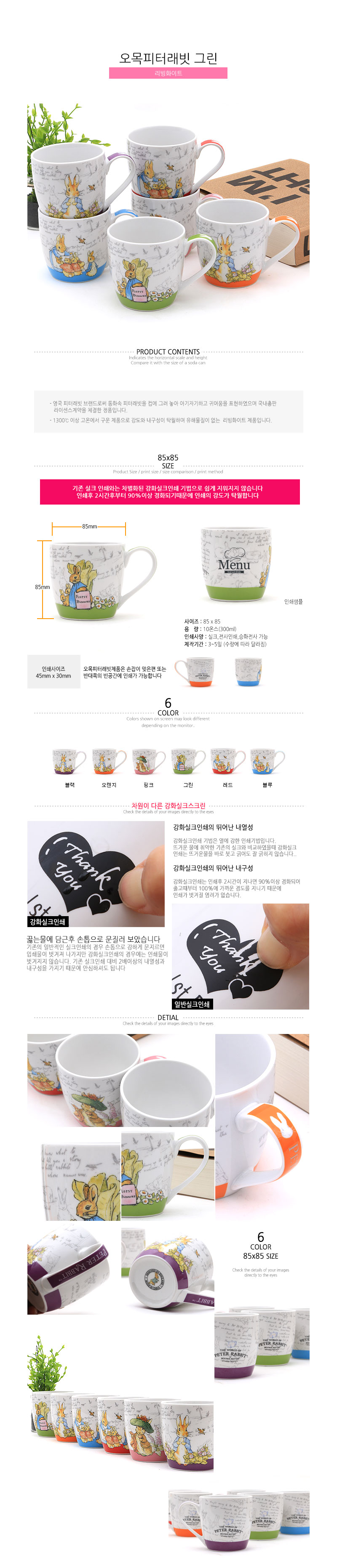 오목피터래빗 그린 머그 s.jpg