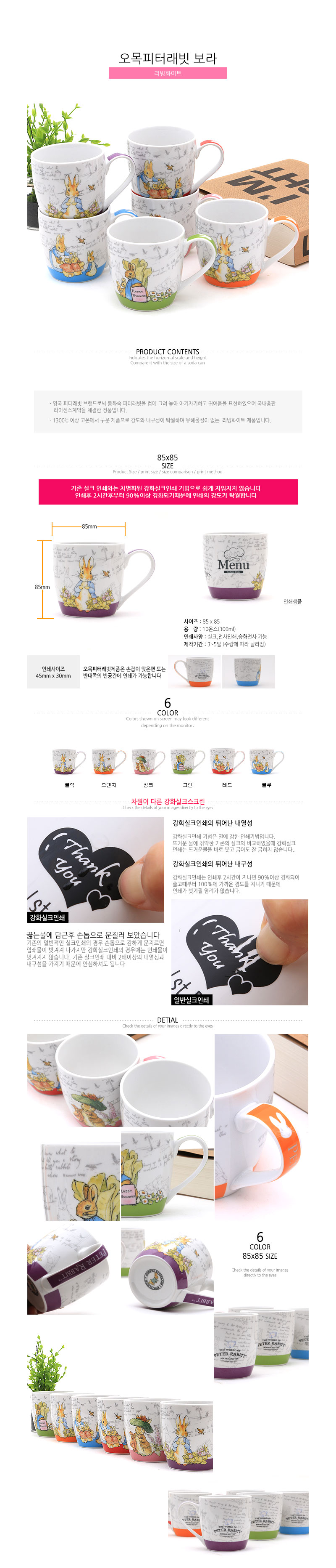 오목피터래빗 보라머그 s.jpg