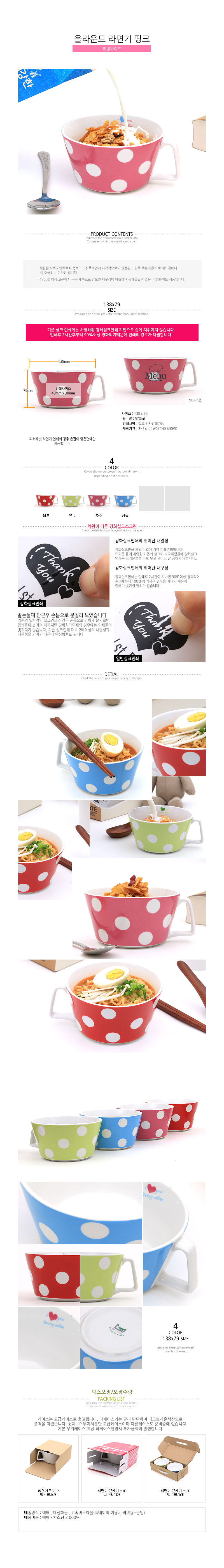 올라운드 핑크 라면기 s.jpg