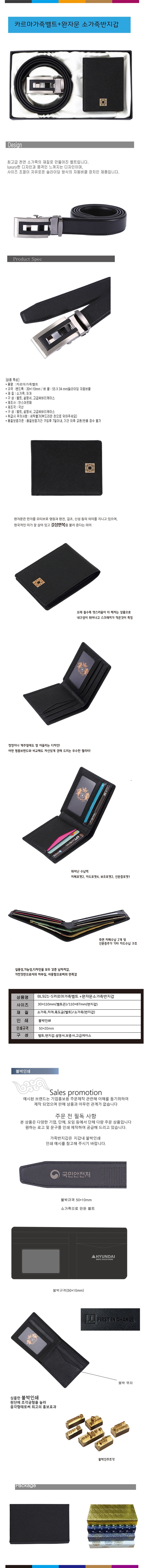 ▶BL921-5카르마가죽벨트+완자문소가죽반지갑.jpg