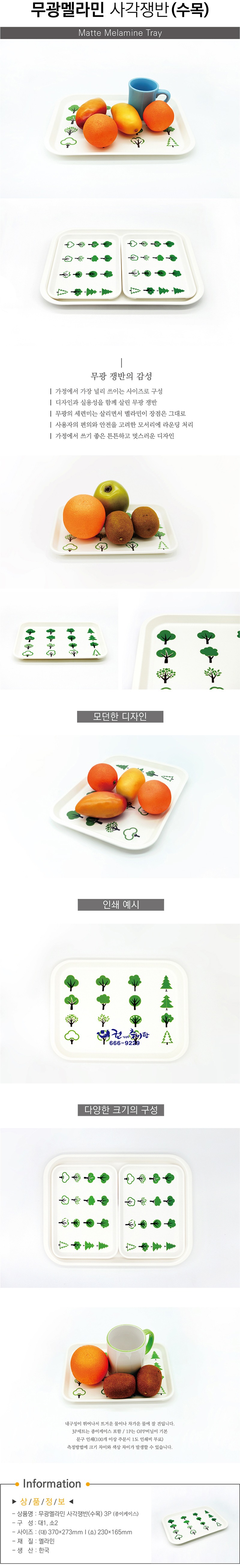 무광수목 800-1.jpg