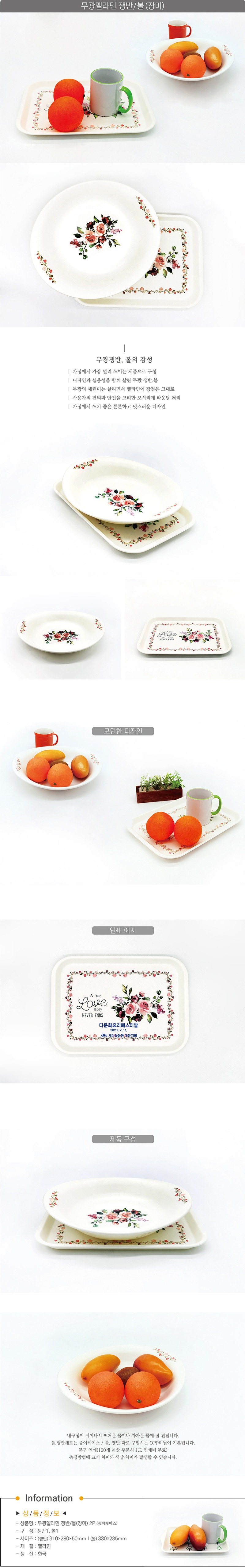 무광 볼,쟁반2-800.jpg
