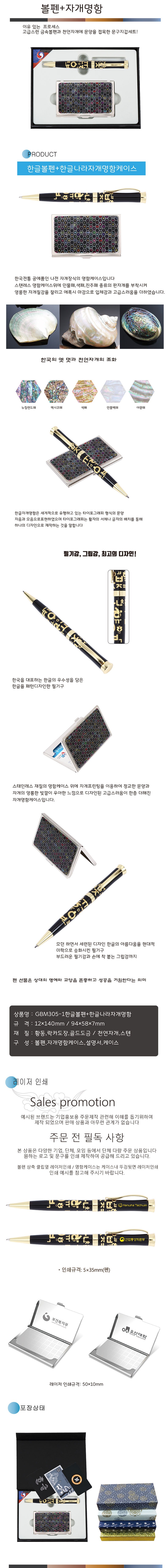 ※ABN602-14한글볼펜+한글육각흑자개명함.jpg