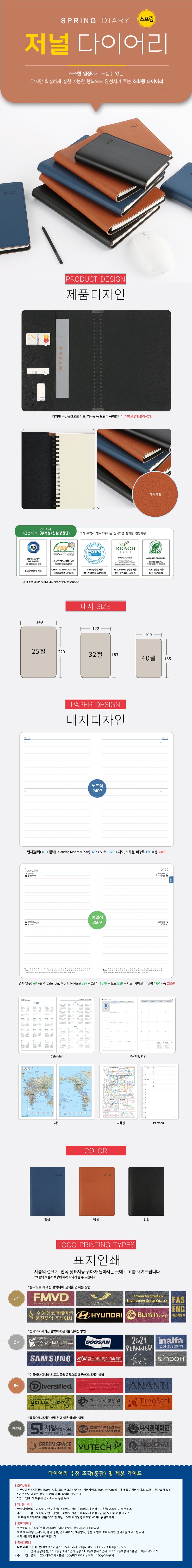 저널 상세페이지(해오름 휴먼).jpg