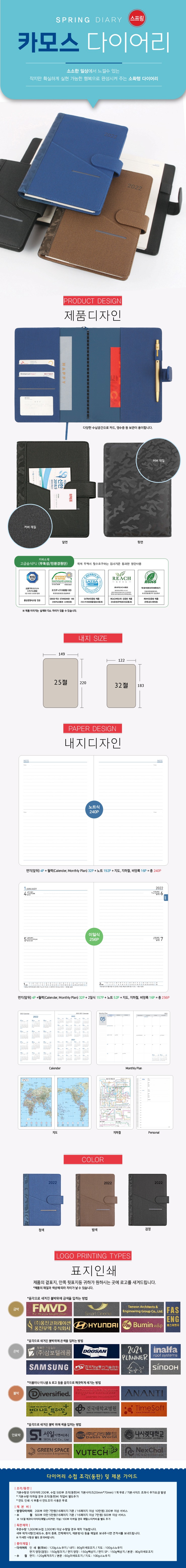 카모스 상세페이지(조아).jpg