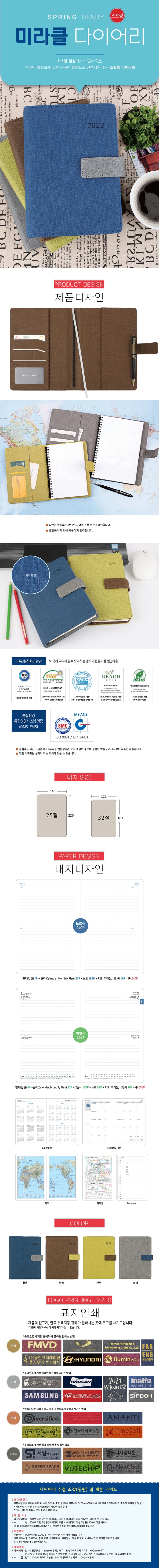 미라클(스프링) 상세페이지(해오름 휴먼).jpg