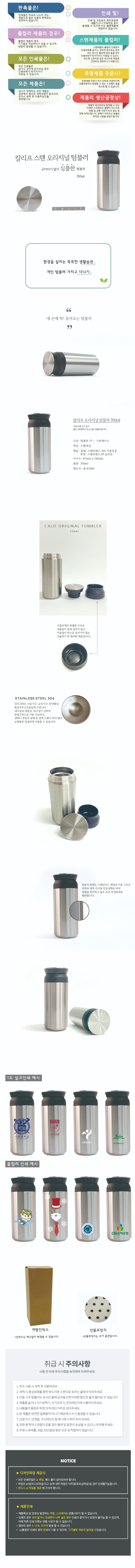 칼리프 오리지널_상세.jpg