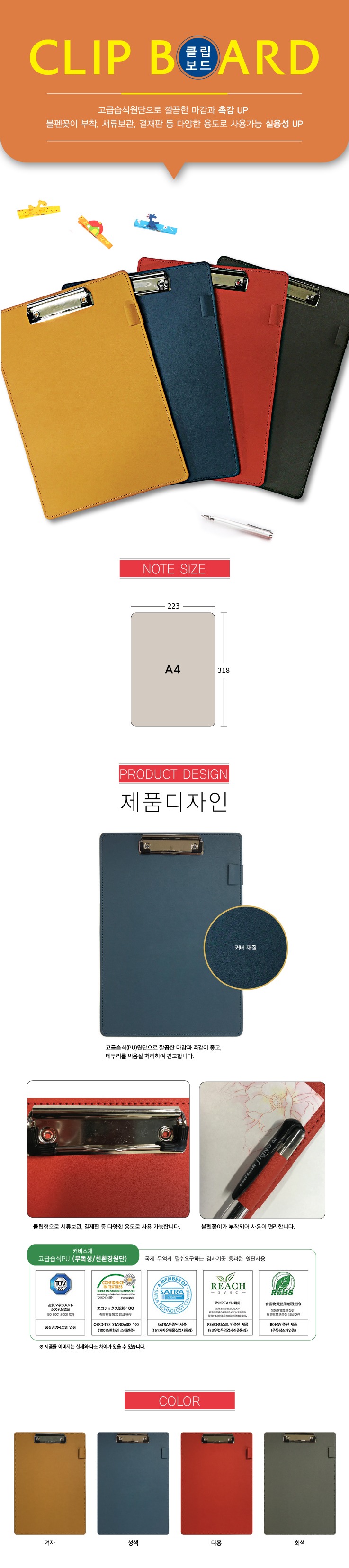클립보드 상세페이지(해오름 휴먼).jpg