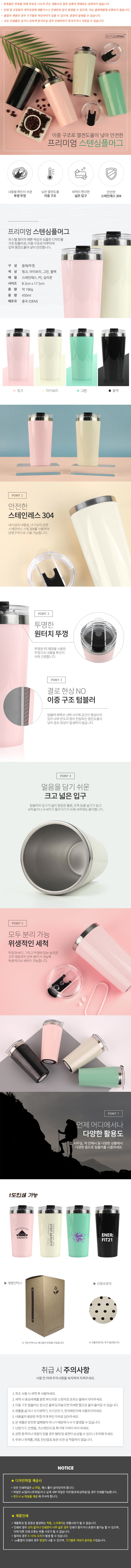프리미엄 스텐심플머그_상세.jpg