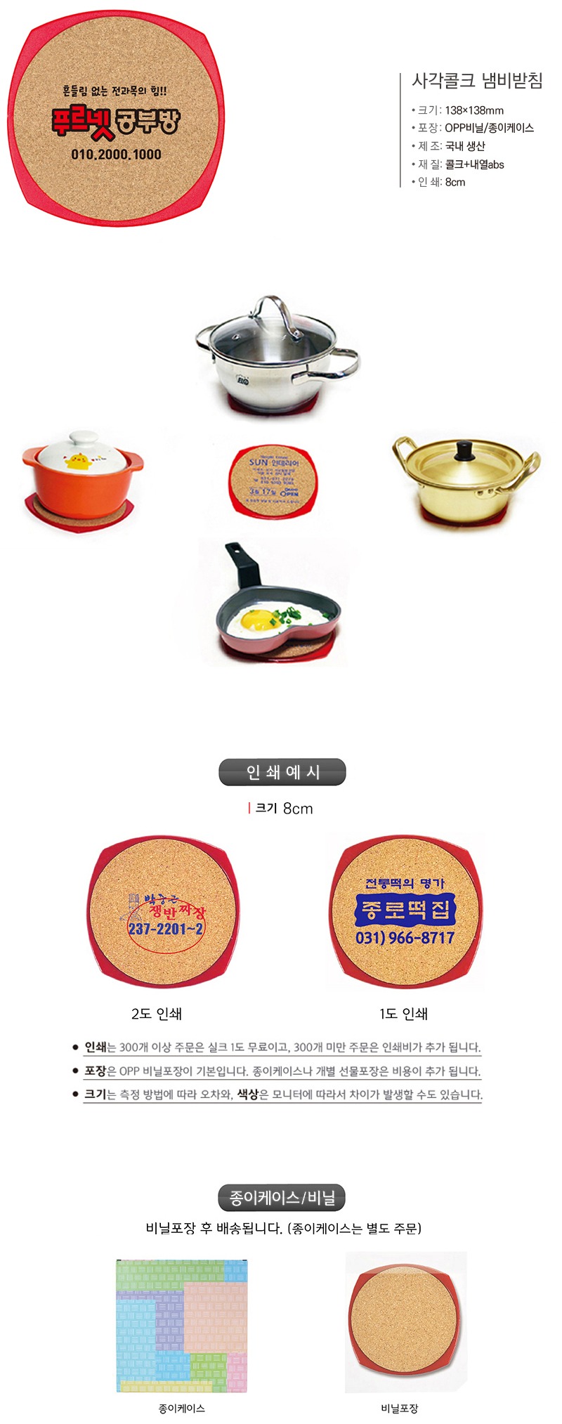 7.사각콜크.jpg