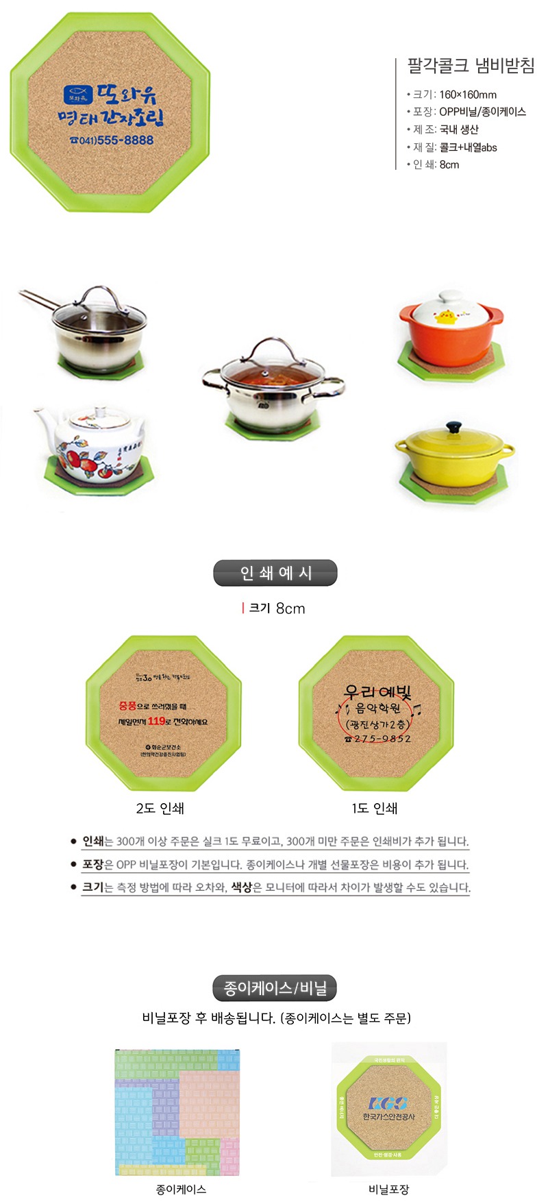 6.팔각콜크1.jpg