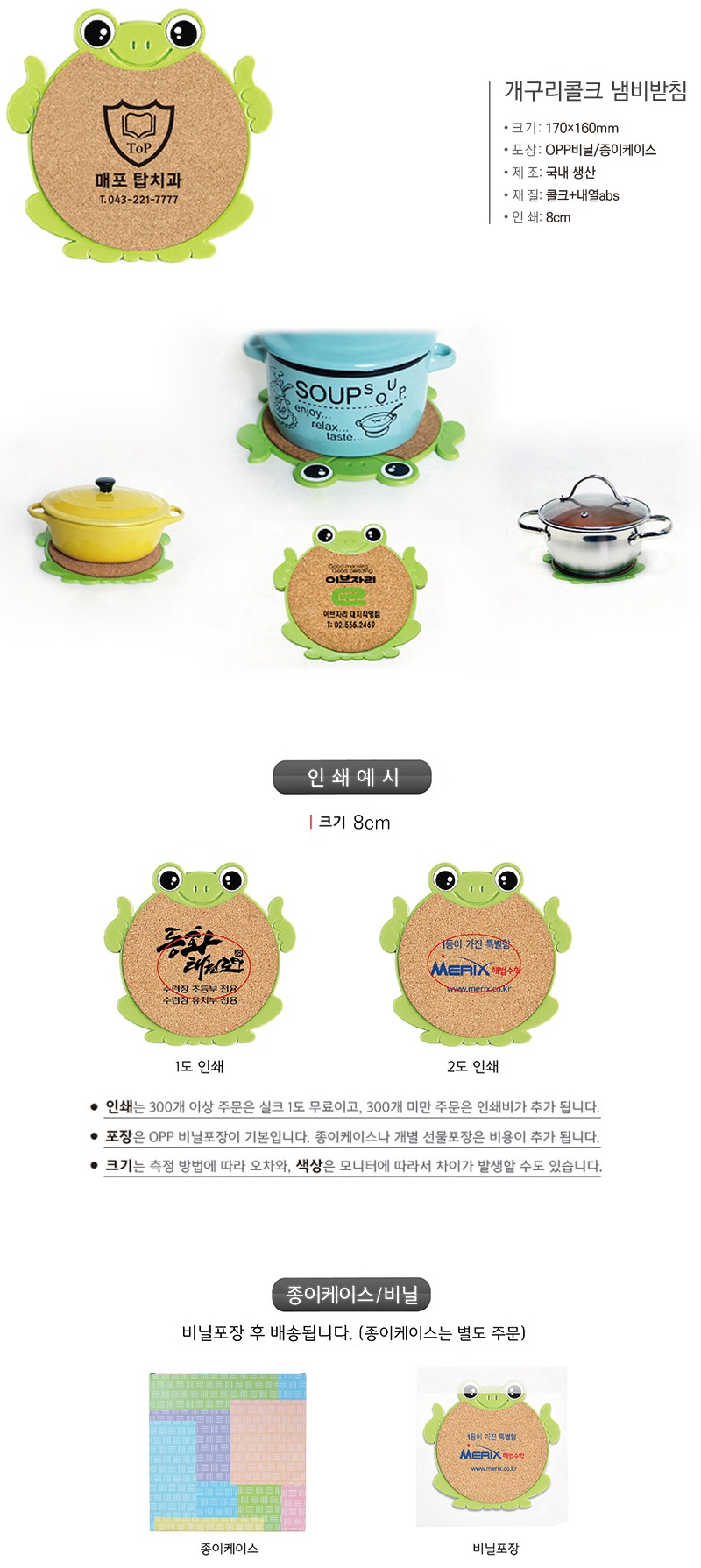 5.개구리콜크1.jpg