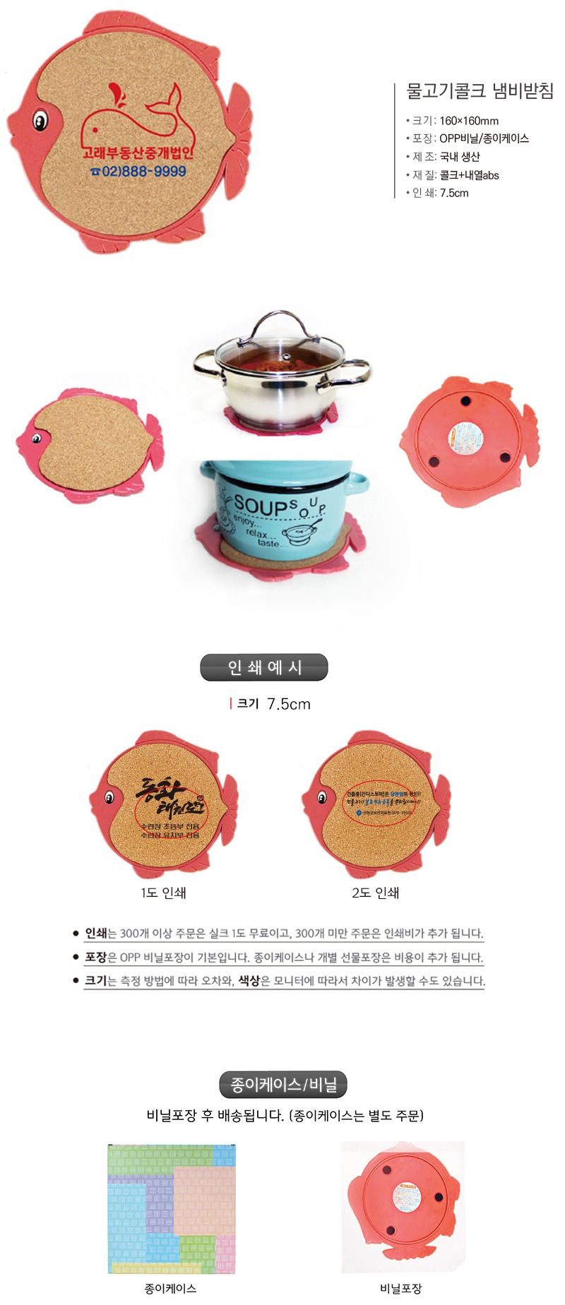 4.물고기콜크1.jpg