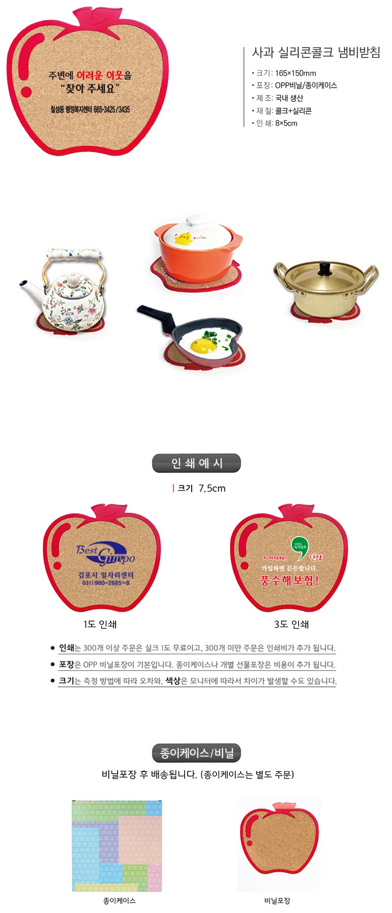 10.사과실리콘콜크1.jpg
