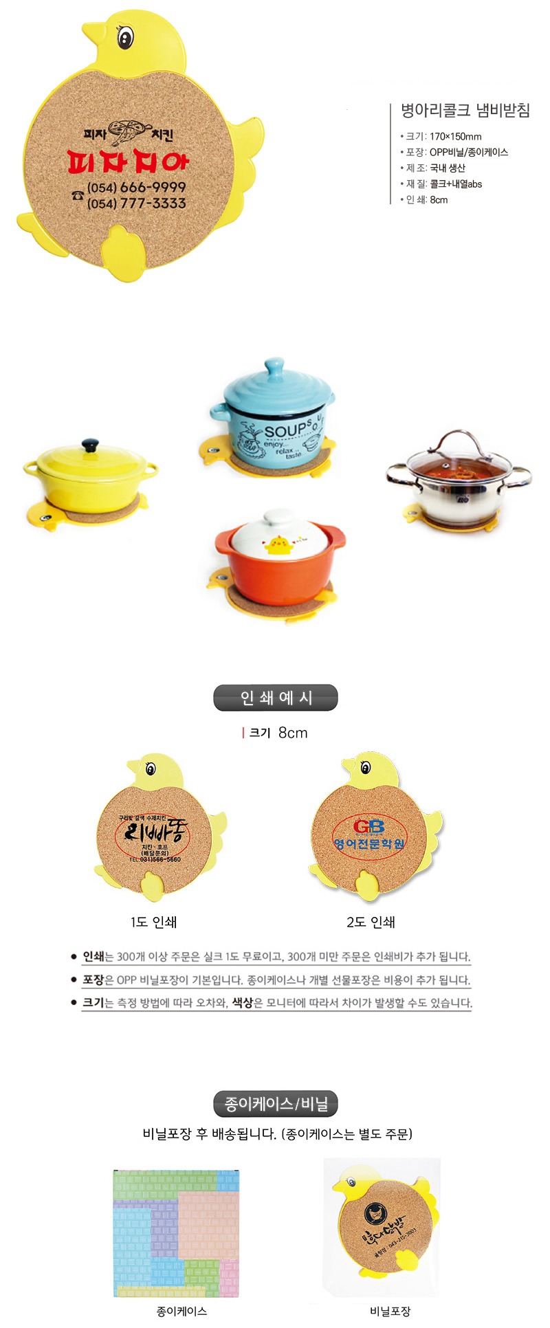 3.병아리콜크1.jpg