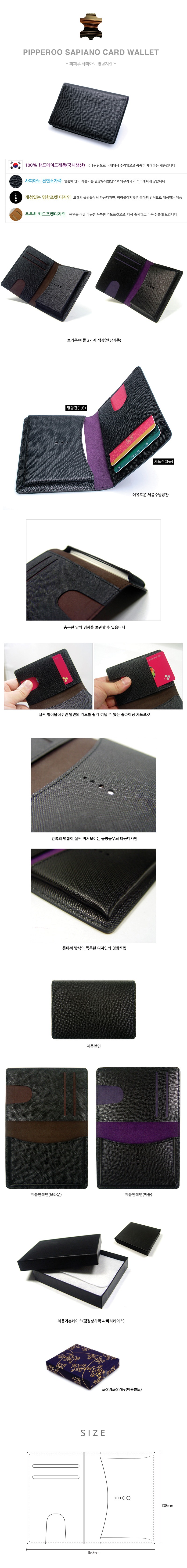 SAPIANO-CARD-WALLET.jpg