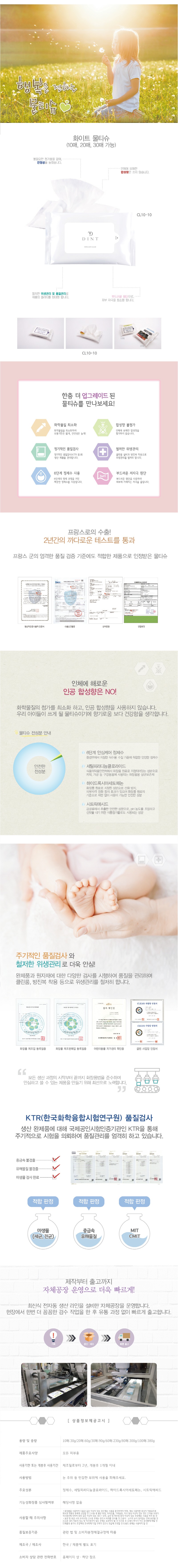 화이트10매 상세페이지.jpg