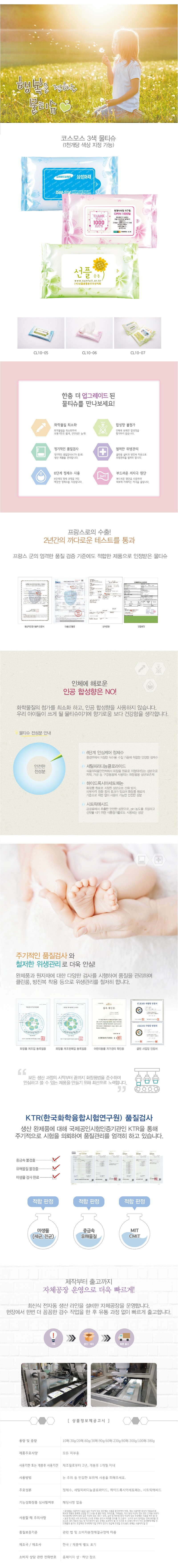 코스모스3색 상세페이지.jpg