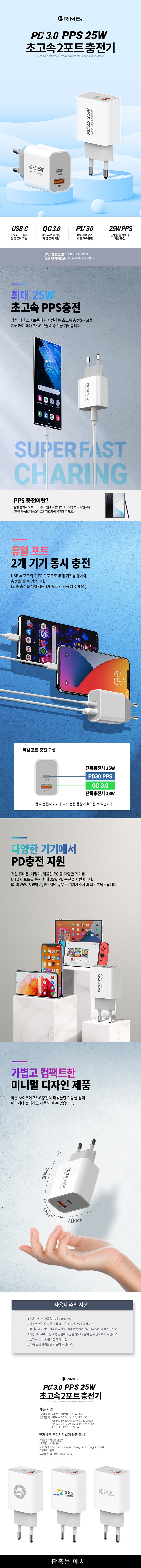 KXS-2141 프라임큐 25W PD 충전기_a533-1.jpg