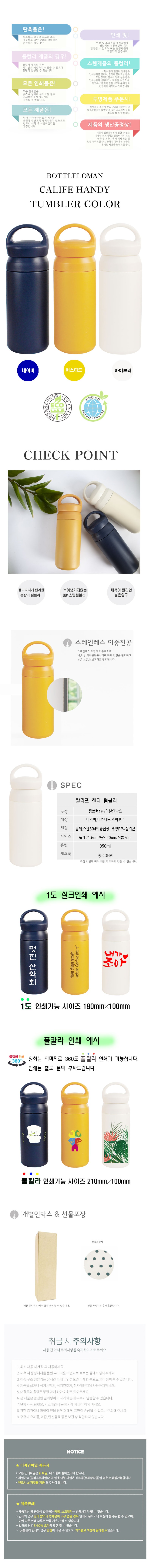 칼리프핸디_신규_350상세.jpg