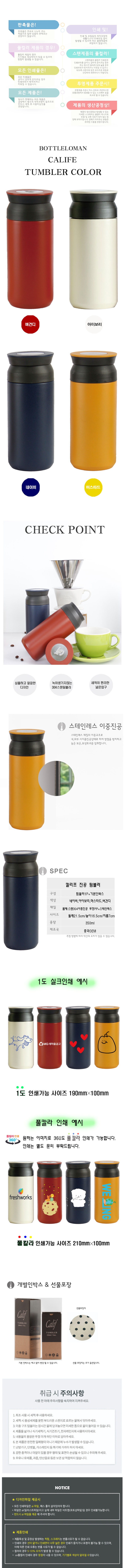 칼리프진공350상세_인박스.jpg