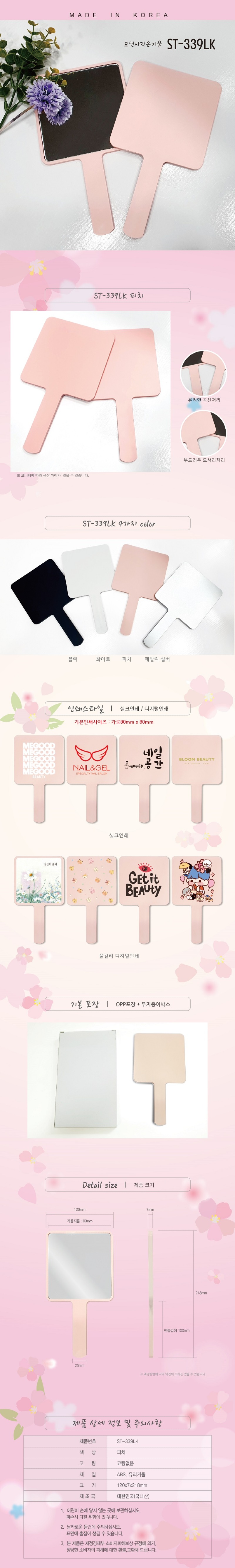 ST-339LK_피치_OPP-1_1000.jpg