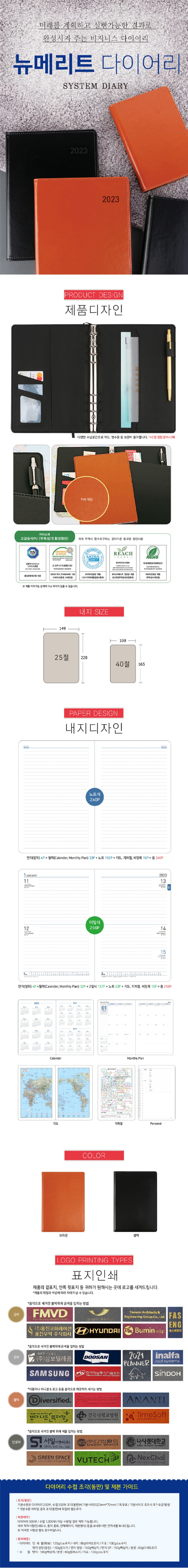 2023년 상세페이지 시스템 뉴메리트.jpg