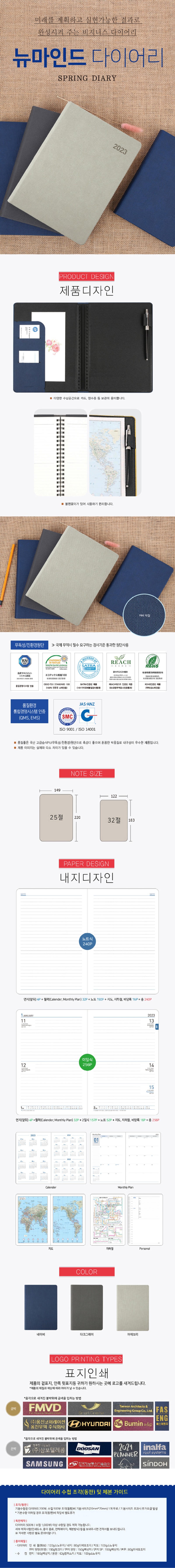 2023년 상세페이지 스프링-뉴마인드.jpg