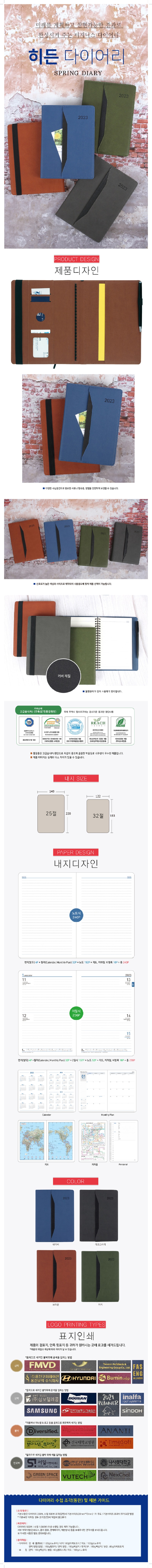 2023년 상세페이지 스프링-히든.jpg