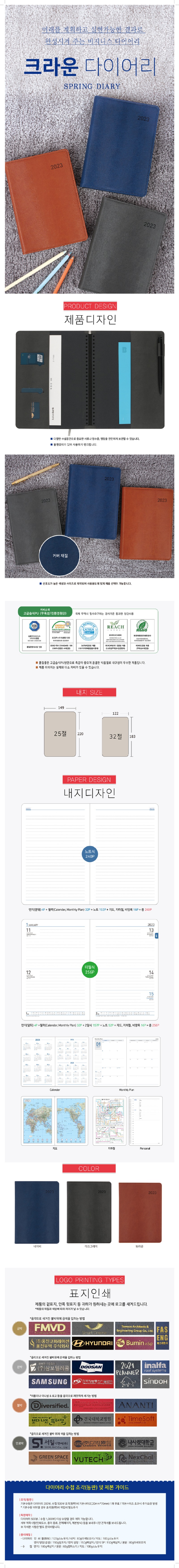 2023년 상세페이지 스프링-크라운.jpg