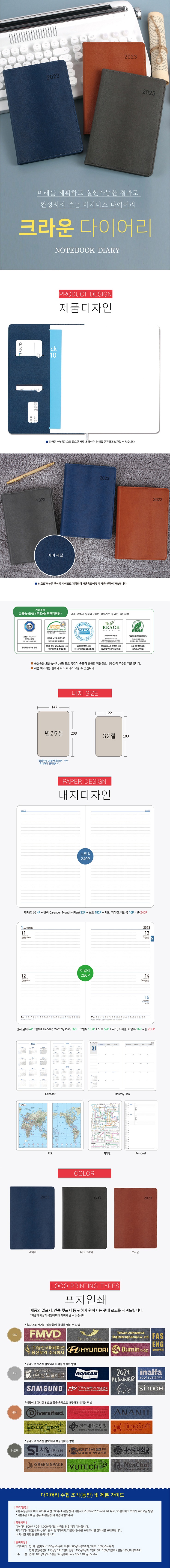 2023년 상세페이지 양장 크라운.jpg