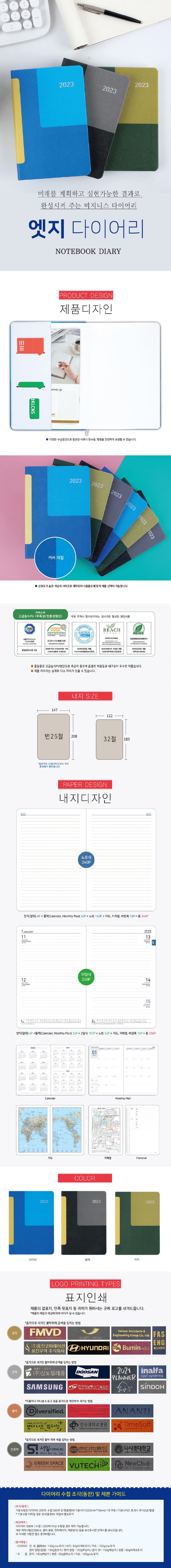 2023년 상세페이지 양장 엣지.jpg
