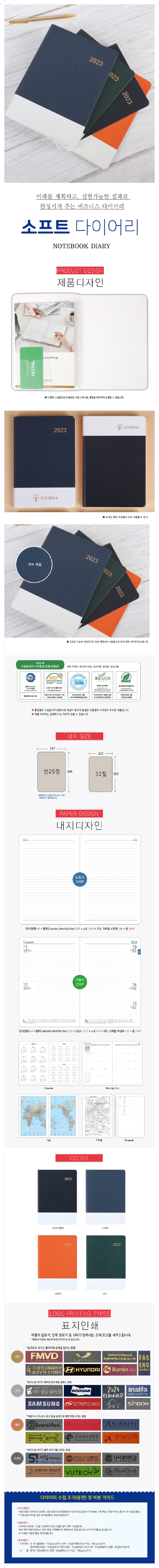 2023년 상세페이지 양장 소프트.jpg