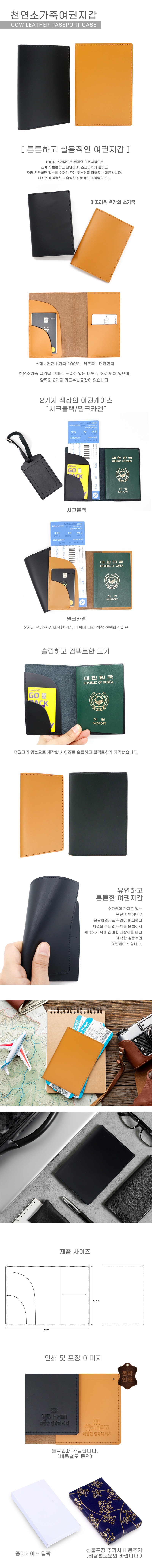천연소가죽여권지갑-상세페이지-800.jpg