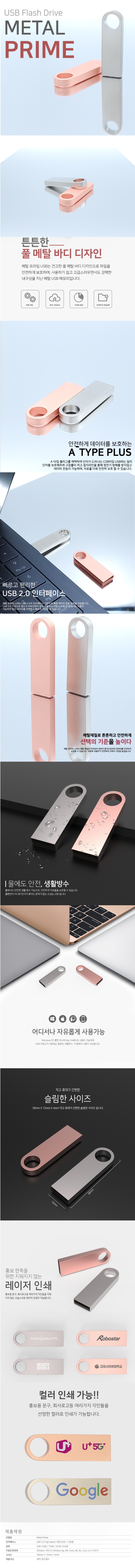 메탈-프라임-컬러인쇄가능-상세페이지-수정3.jpg