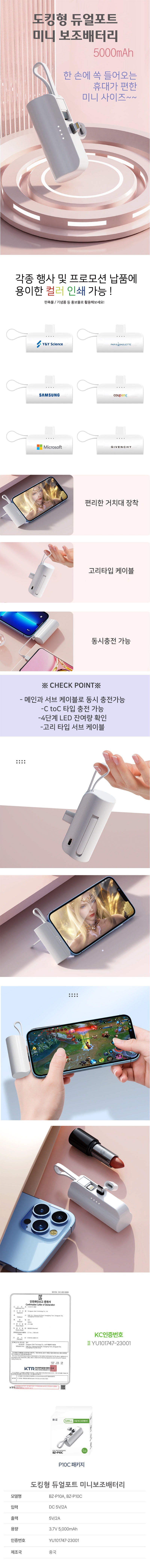 도킹형-C타입.jpg