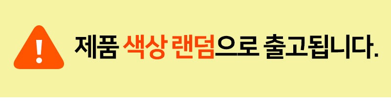 공지_색상랜덤.jpg