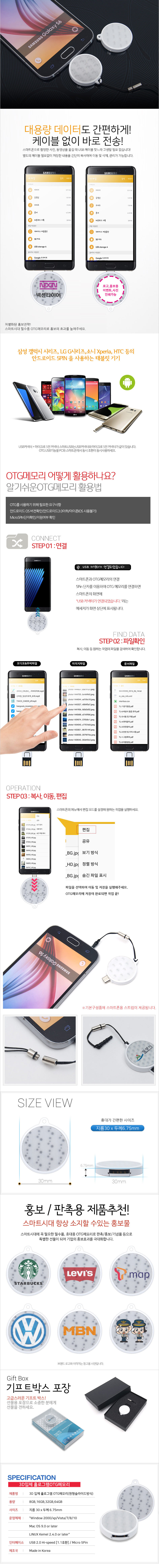 complete_imgFile__parru__3D입체홀로그램OTG메모리_2.jpg