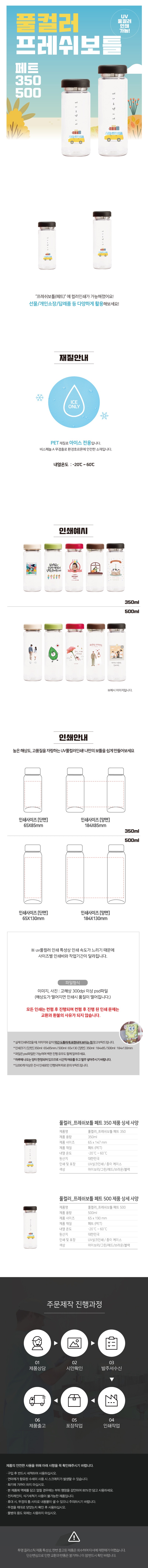 풀컬러_프레쉬페트_상세페이지.jpg