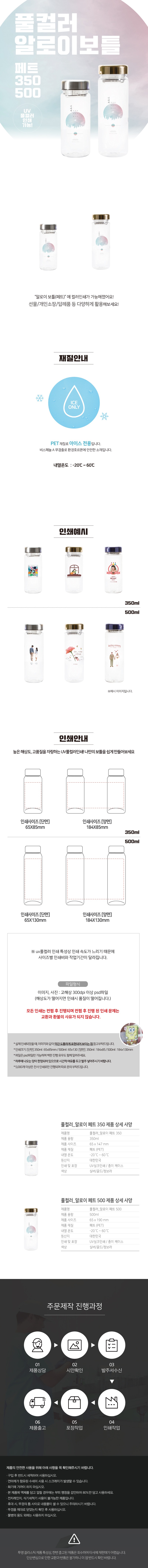 풀컬러_알로이페트_상세페이지.jpg