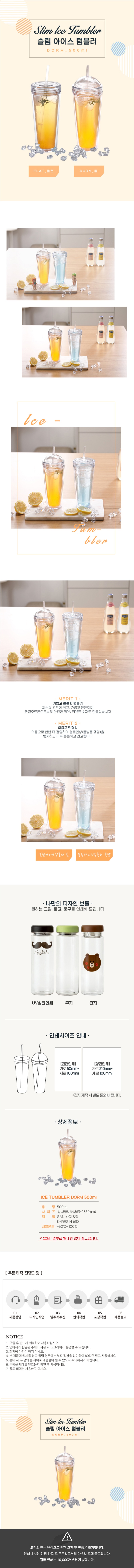 슬림아이스텀블러_돔_상페_220105.jpg