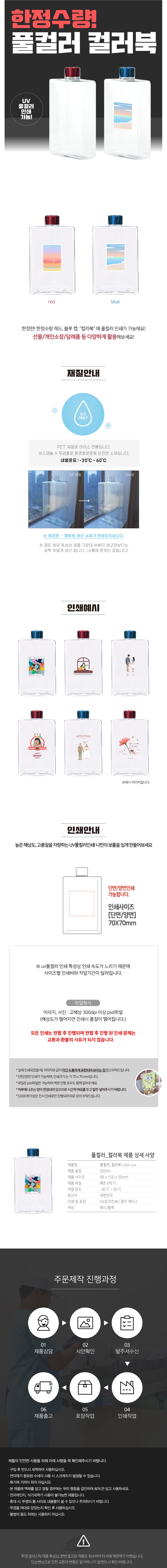 02-풀컬러_컬러북_PET_상세페이지.jpg