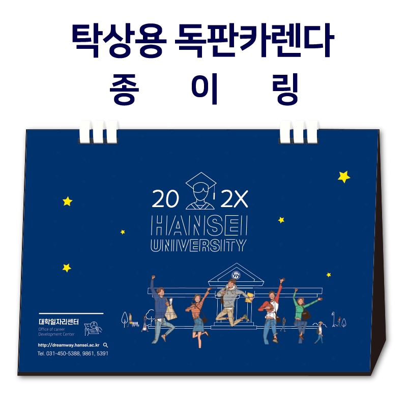 [종이링][297×210]탁상캘린더 독판 맞춤주문제작